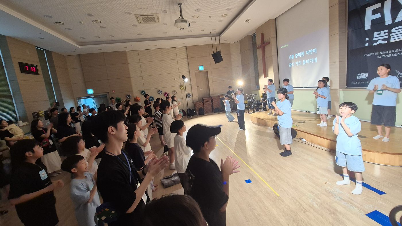 캠프 찬양 시간